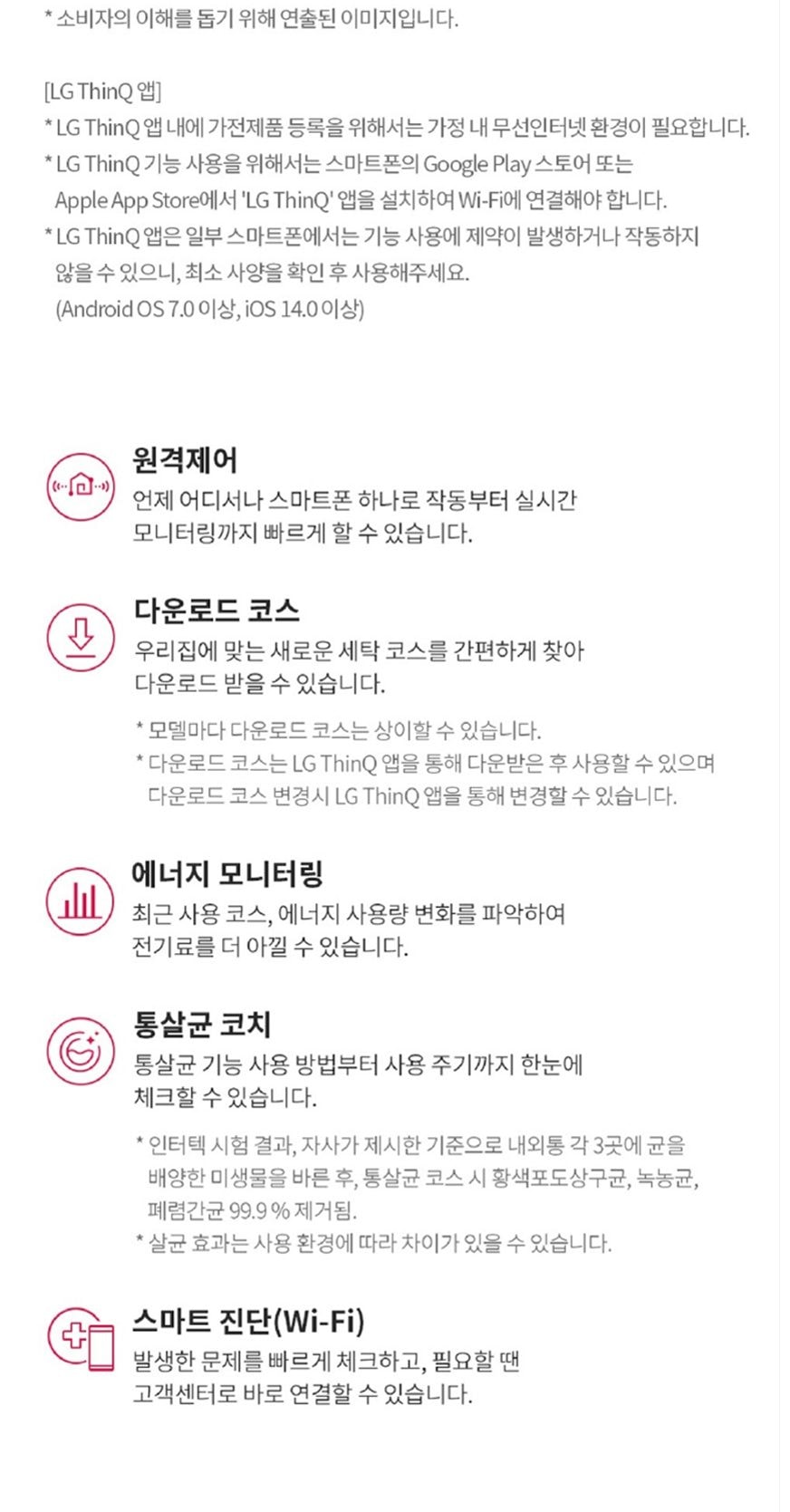 LG_세탁기_건조기_FG24VNS+RG20VN 세탁24KG/건조20KG 상세