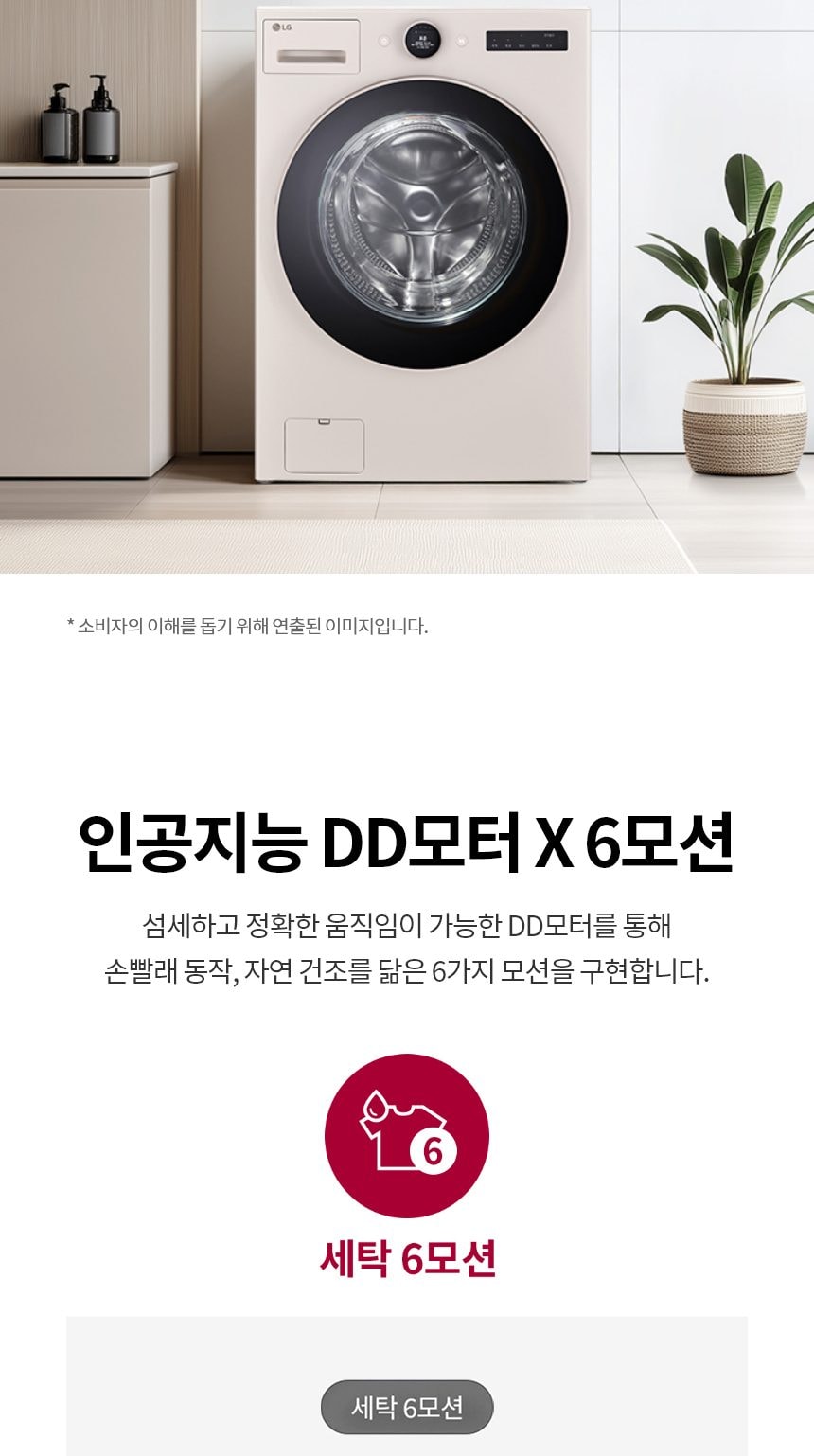 LG_워시콤보_FH25EAE 세탁25KG/건조15KG 상세