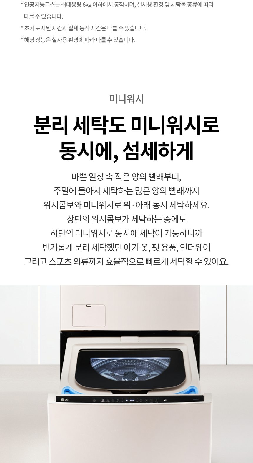 LG_워시콤보_FH25EAE 세탁25KG/건조15KG 상세