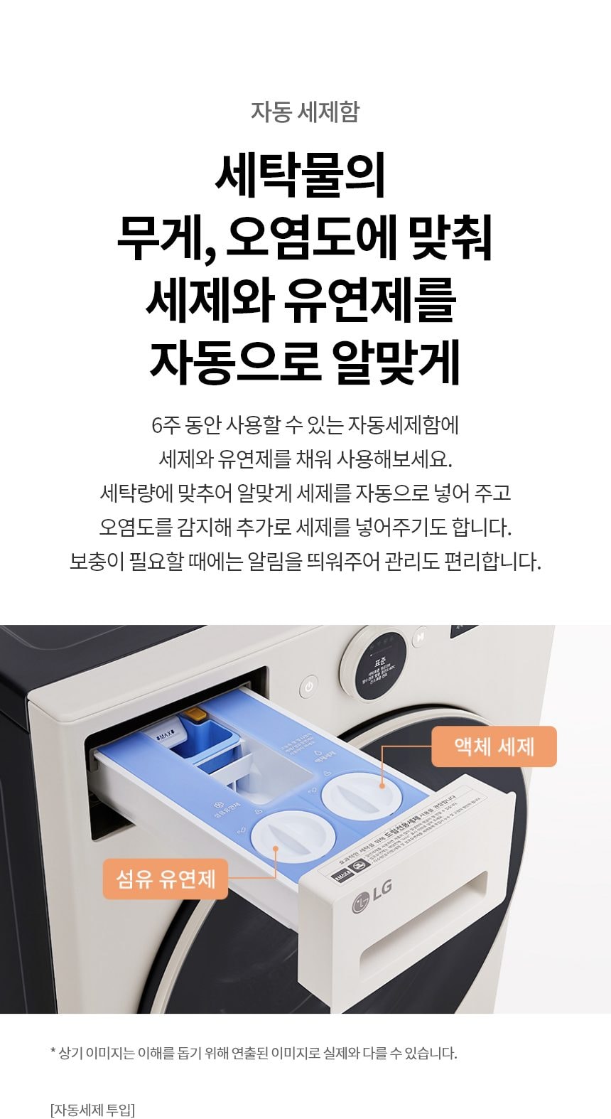 LG_워시콤보_FH25EAE 세탁25KG/건조15KG 상세