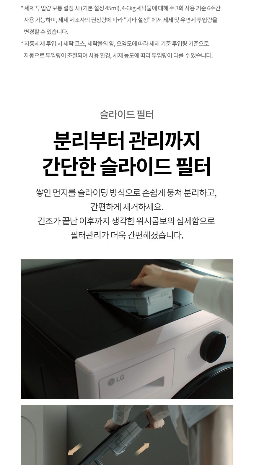 LG_워시콤보_FH25EAE 세탁25KG/건조15KG 상세