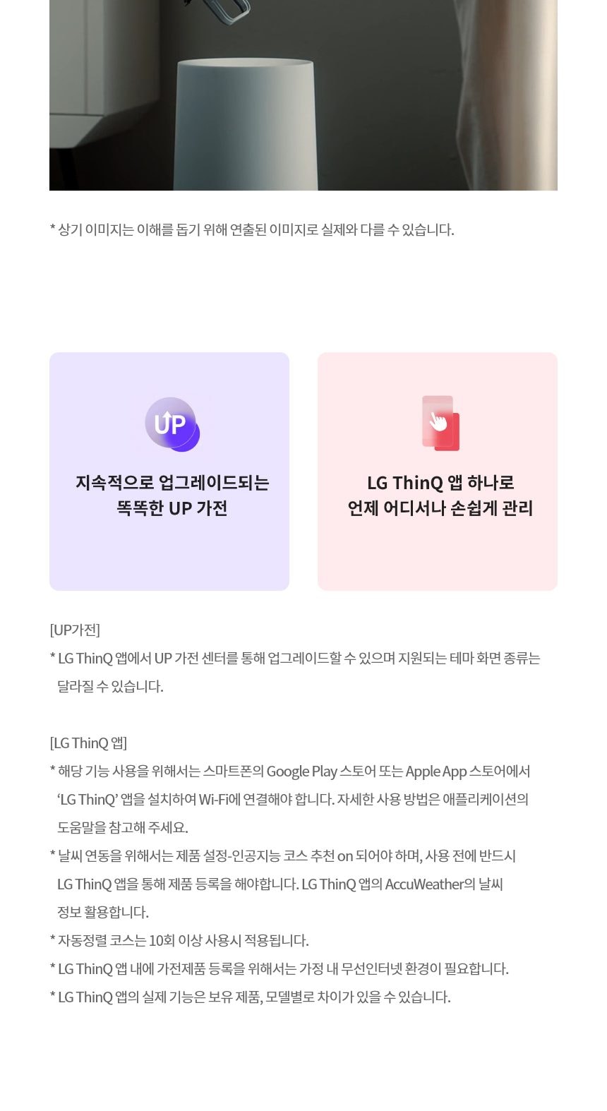 LG_워시콤보_FH25EAE 세탁25KG/건조15KG 상세