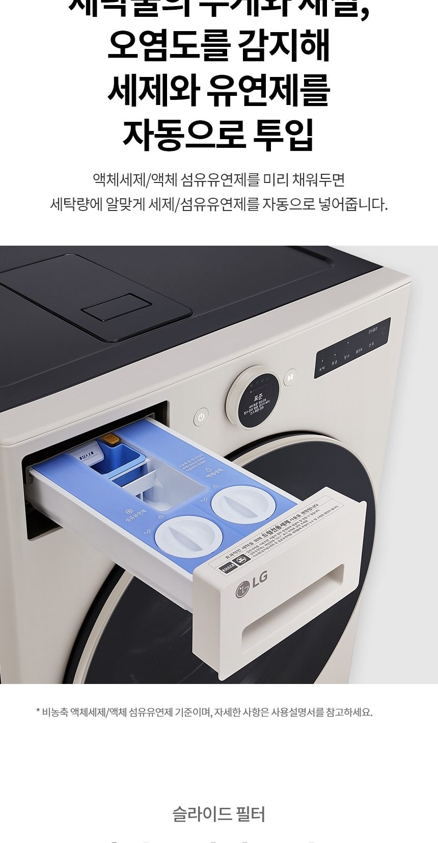 LG_워시콤보_FH25GAG 세탁25KG/건조15KG 상세