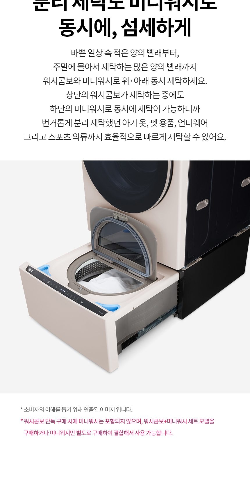 LG_워시콤보_FH25GAG 세탁25KG/건조15KG 상세