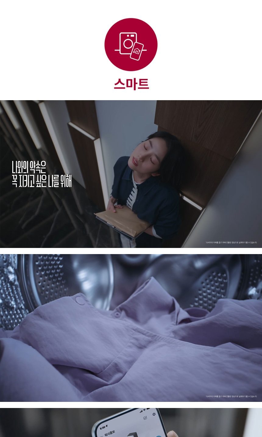 LG 트롬 오브제컬렉션 워시콤보 + 키높이 수납함 세탁 25kg / 건조15kg (자동세제X) 상세