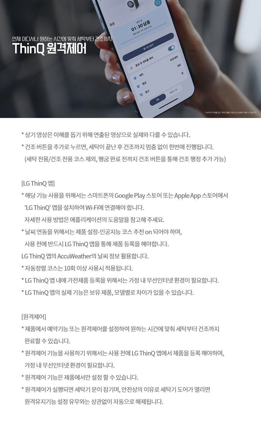 LG 트롬 오브제컬렉션 워시콤보 + 키높이 수납함 세탁 25kg / 건조15kg (자동세제X) 상세