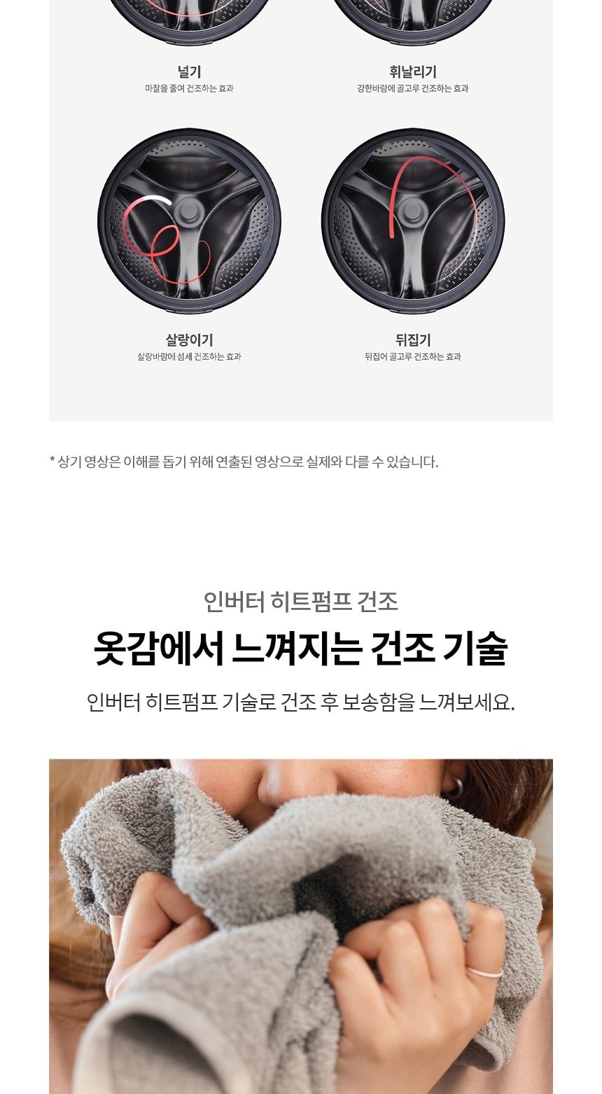 LG 트롬 오브제컬렉션 워시콤보 + 키높이 수납함 세탁 25kg / 건조15kg (자동세제X) 상세