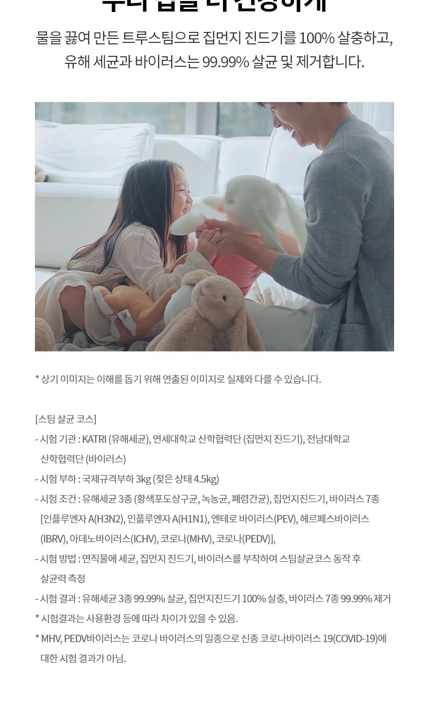 LG 트롬 오브제컬렉션 워시콤보 + 키높이 수납함 세탁 25kg / 건조15kg (자동세제X) 상세