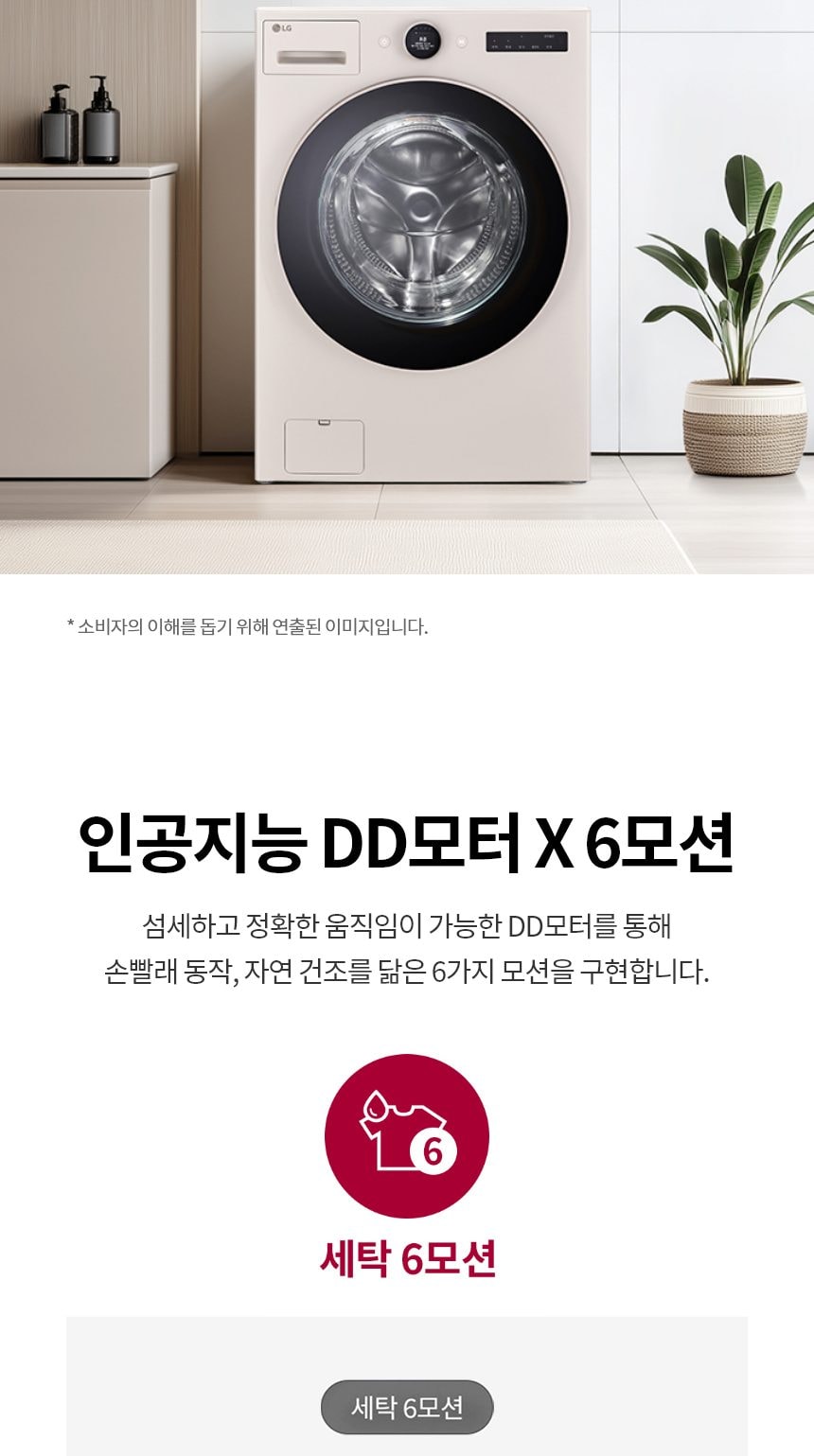 LG_워시콤보_FH25KA 세탁25KG/건조15KG 상세