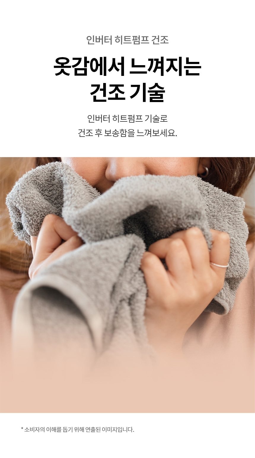 LG_워시콤보_FH25KA 세탁25KG/건조15KG 상세