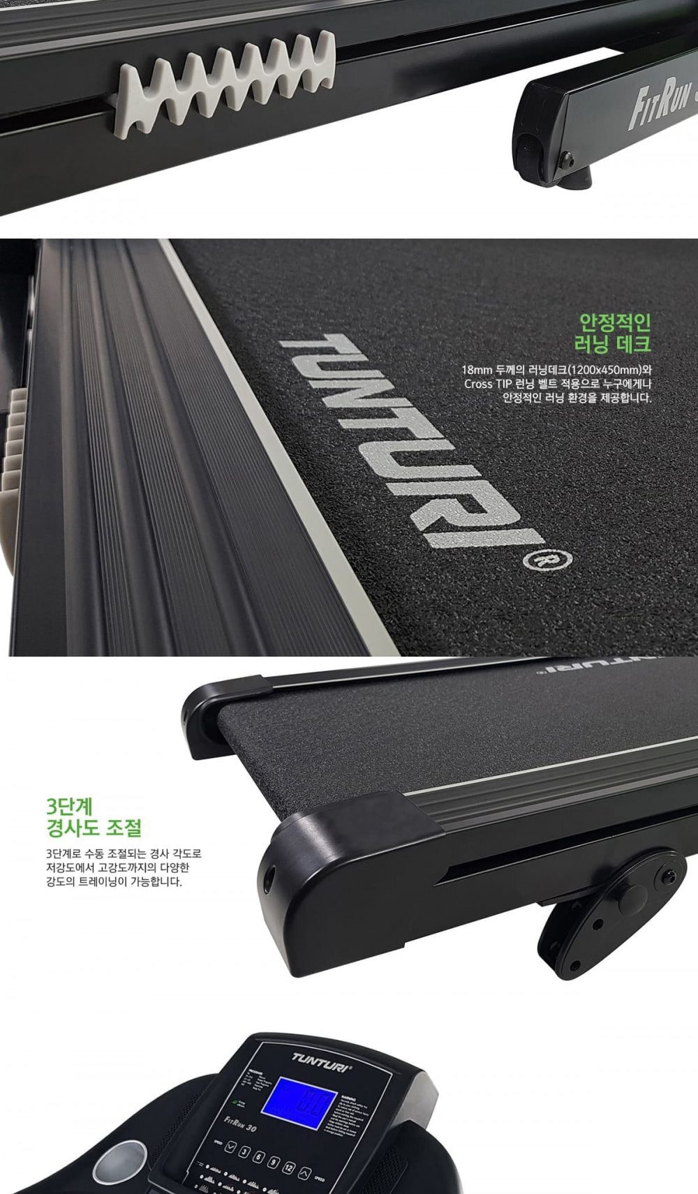 런닝머신 상세