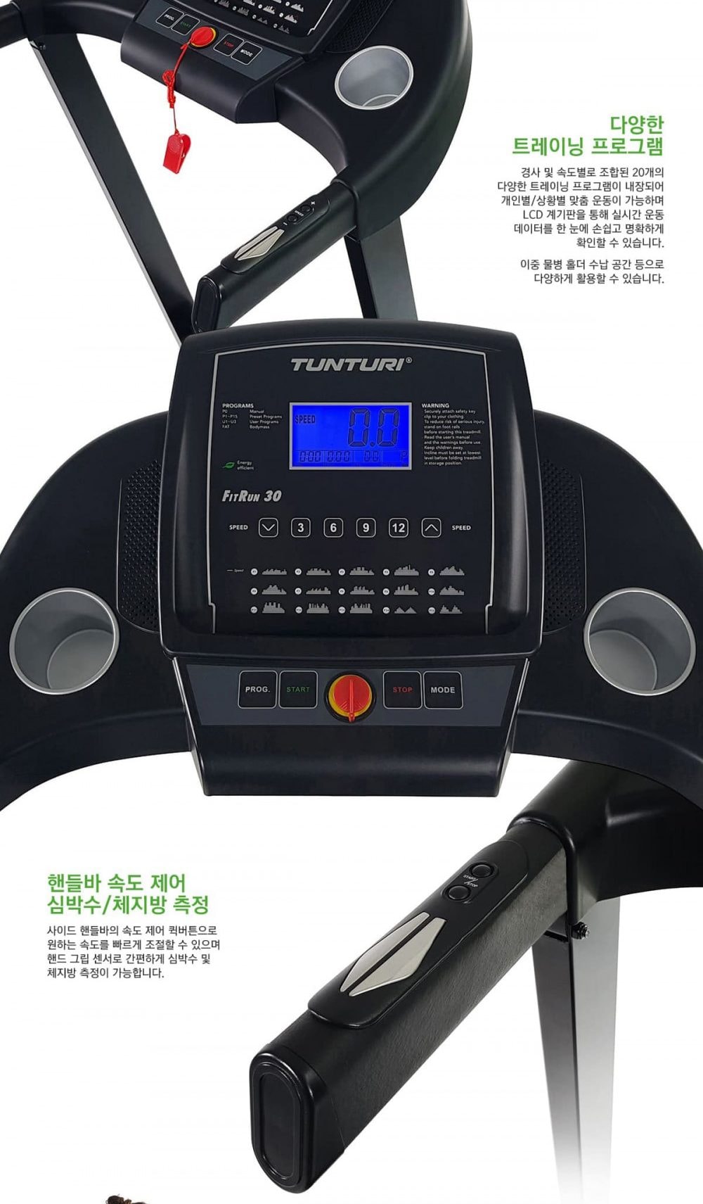 런닝머신 상세