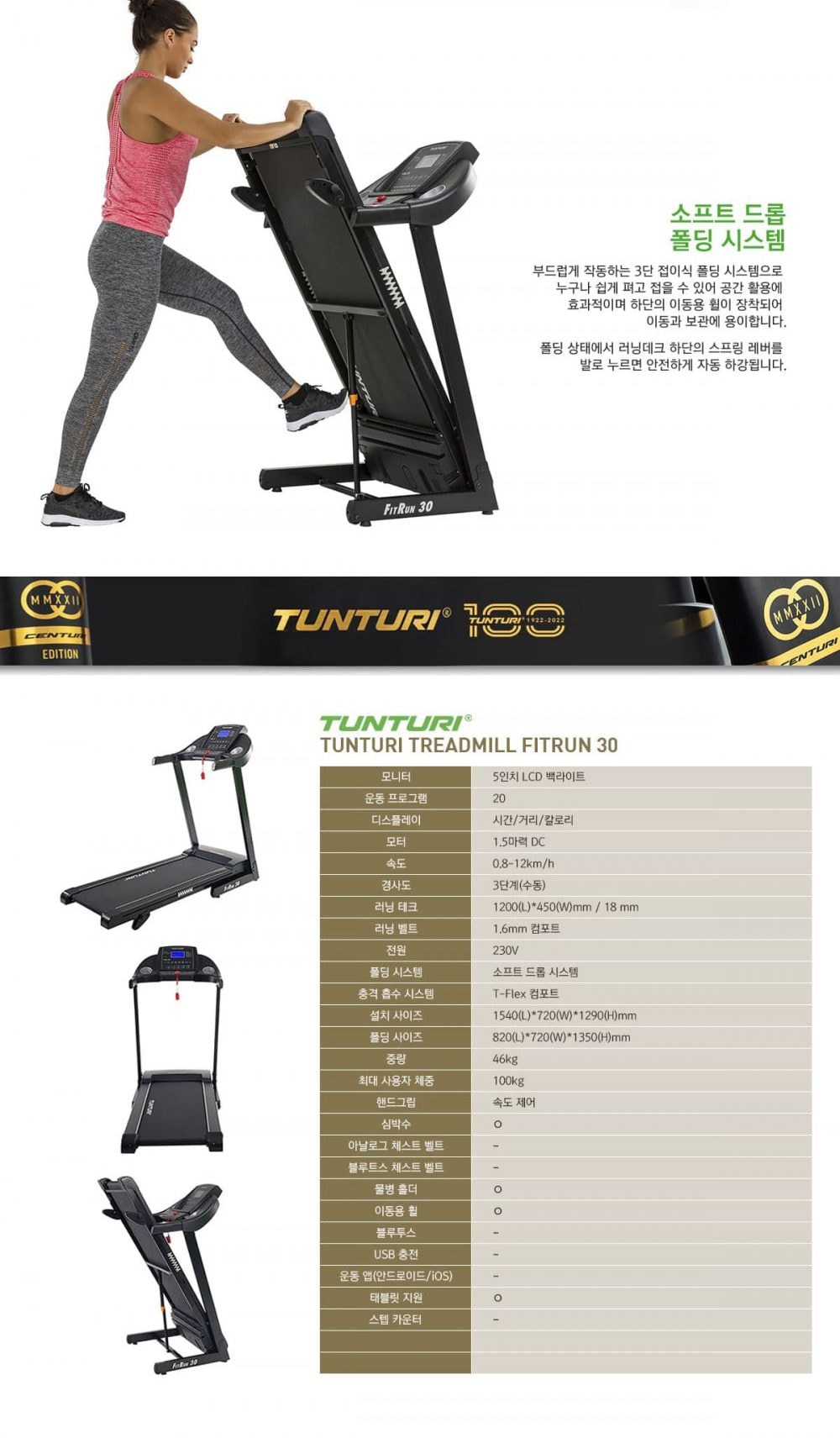 런닝머신 상세