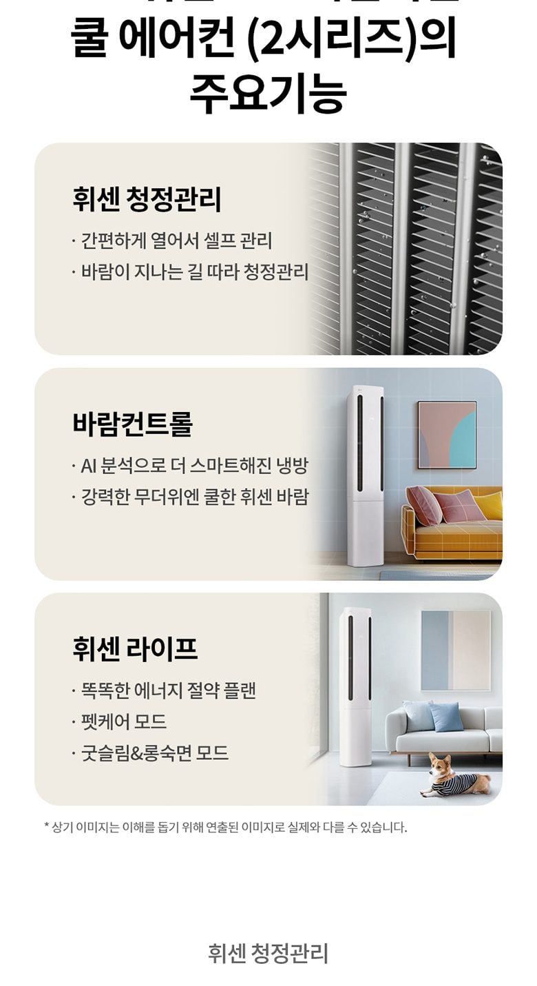 현대큐밍 LG 휘센 오브제컬렉션 쿨 에어컨 싱글형 에어컨 18평형 상세