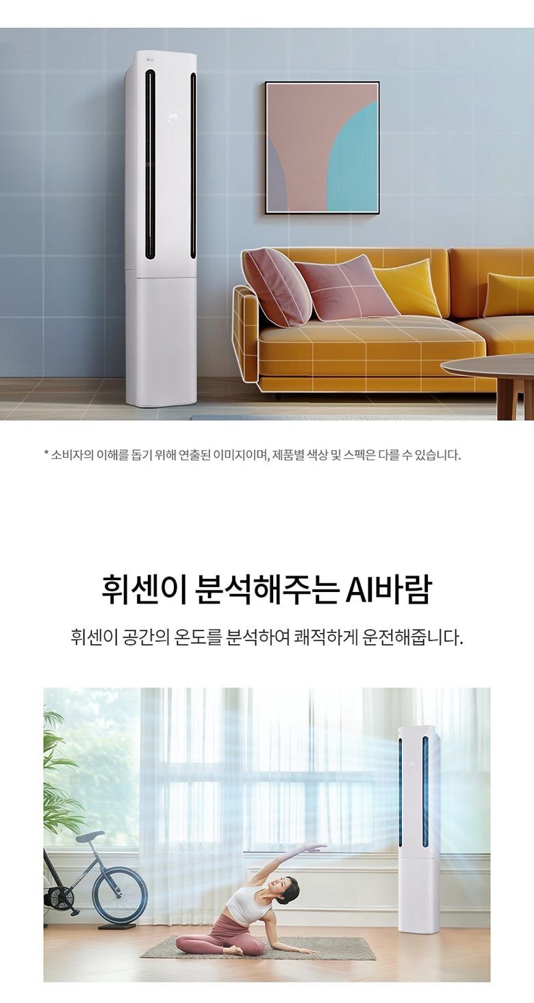현대큐밍 LG 휘센 오브제컬렉션 쿨 에어컨 싱글형 에어컨 18평형 상세