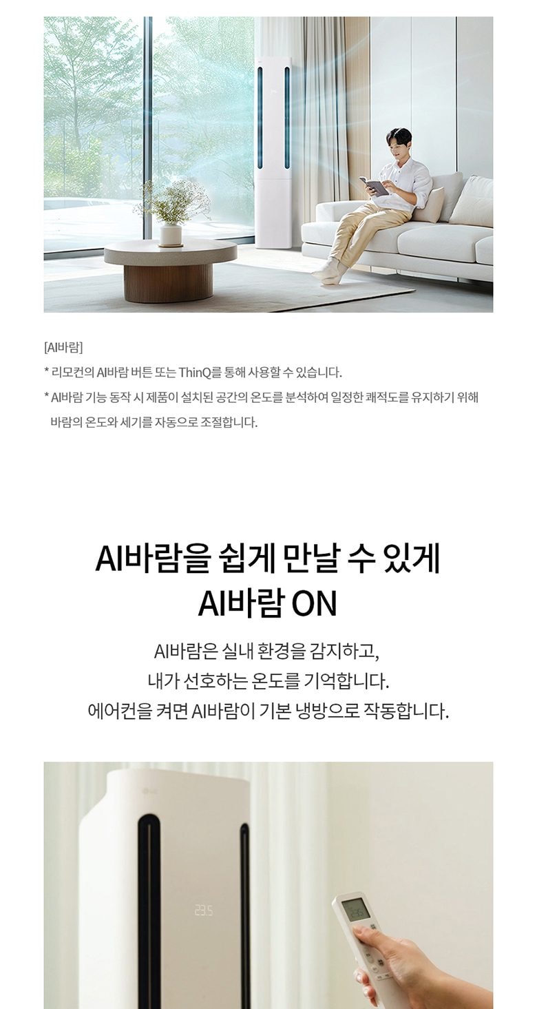 현대큐밍 LG 휘센 오브제컬렉션 쿨 에어컨 싱글형 에어컨 18평형 상세