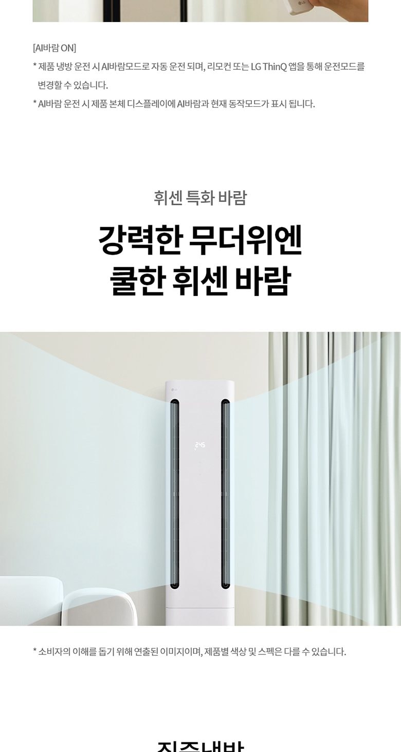 현대큐밍 LG 휘센 오브제컬렉션 쿨 에어컨 싱글형 에어컨 18평형 상세