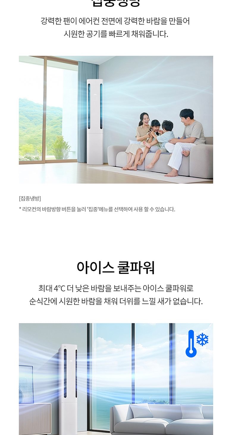 현대큐밍 LG 휘센 오브제컬렉션 쿨 에어컨 싱글형 에어컨 18평형 상세