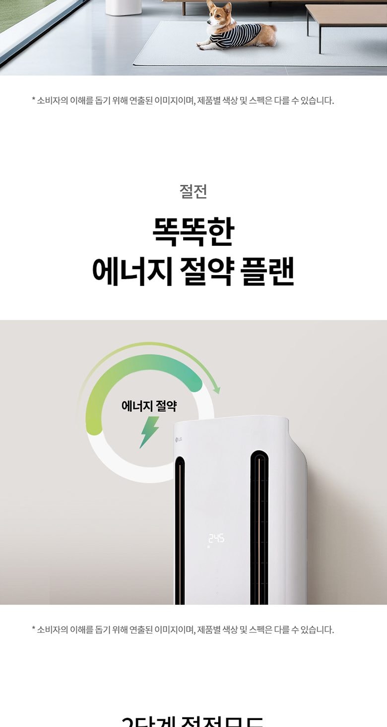 현대큐밍 LG 휘센 오브제컬렉션 쿨 에어컨 싱글형 에어컨 18평형 상세