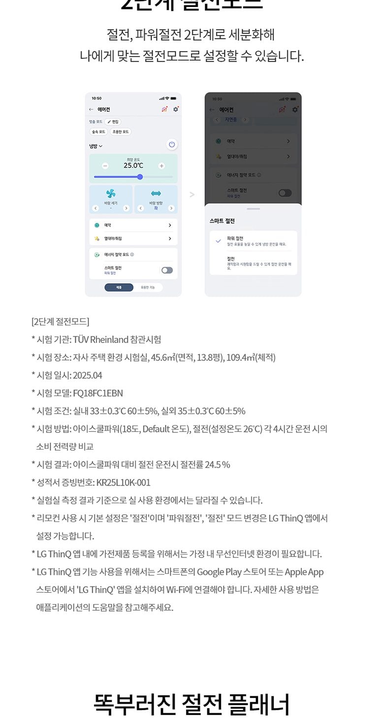 현대큐밍 LG 휘센 오브제컬렉션 쿨 에어컨 싱글형 에어컨 18평형 상세