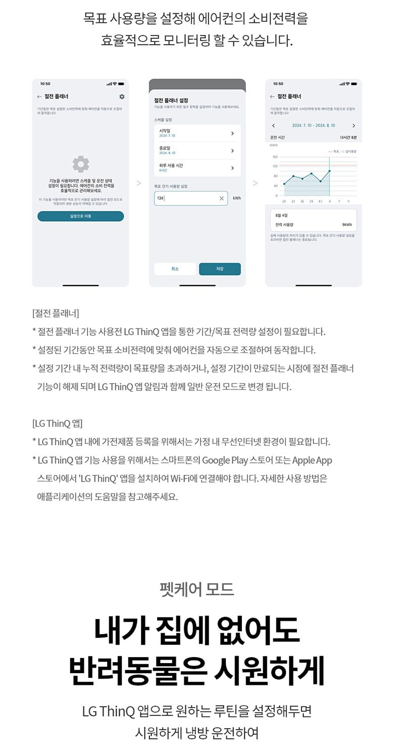 현대큐밍 LG 휘센 오브제컬렉션 쿨 에어컨 싱글형 에어컨 18평형 상세