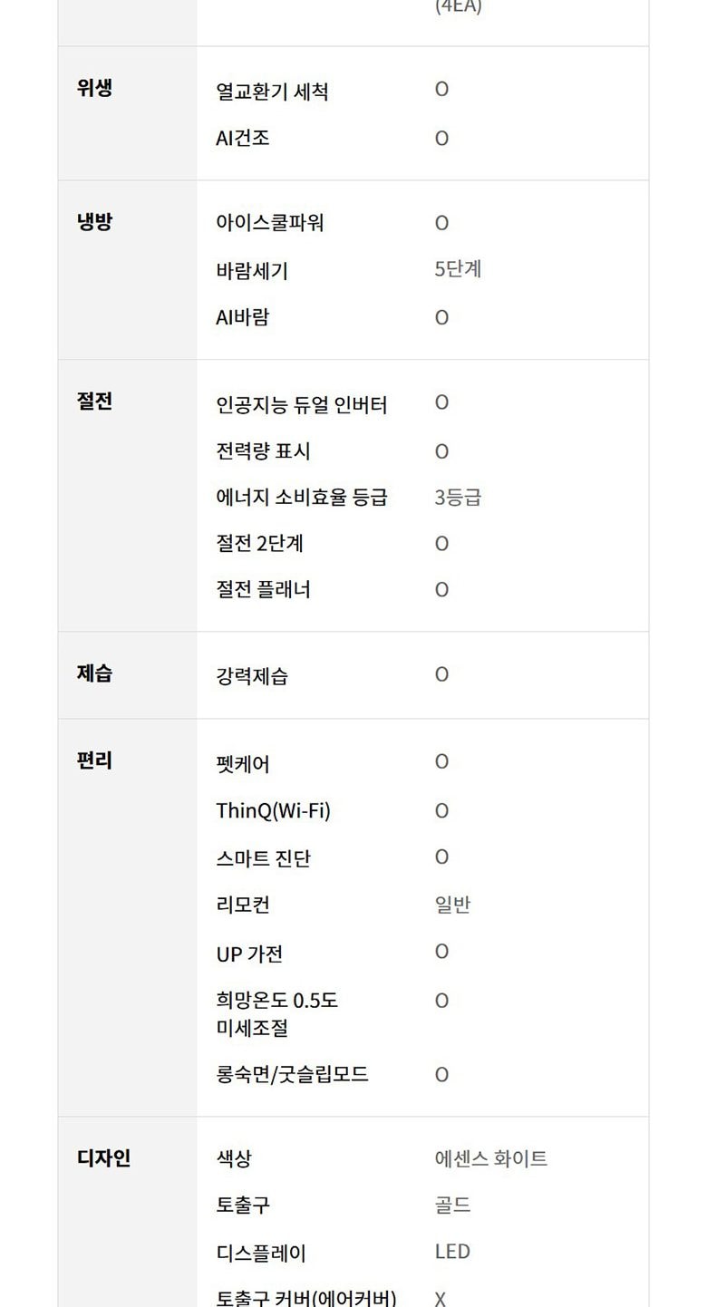현대큐밍 LG 휘센 오브제컬렉션 쿨 에어컨 싱글형 에어컨 18평형 상세