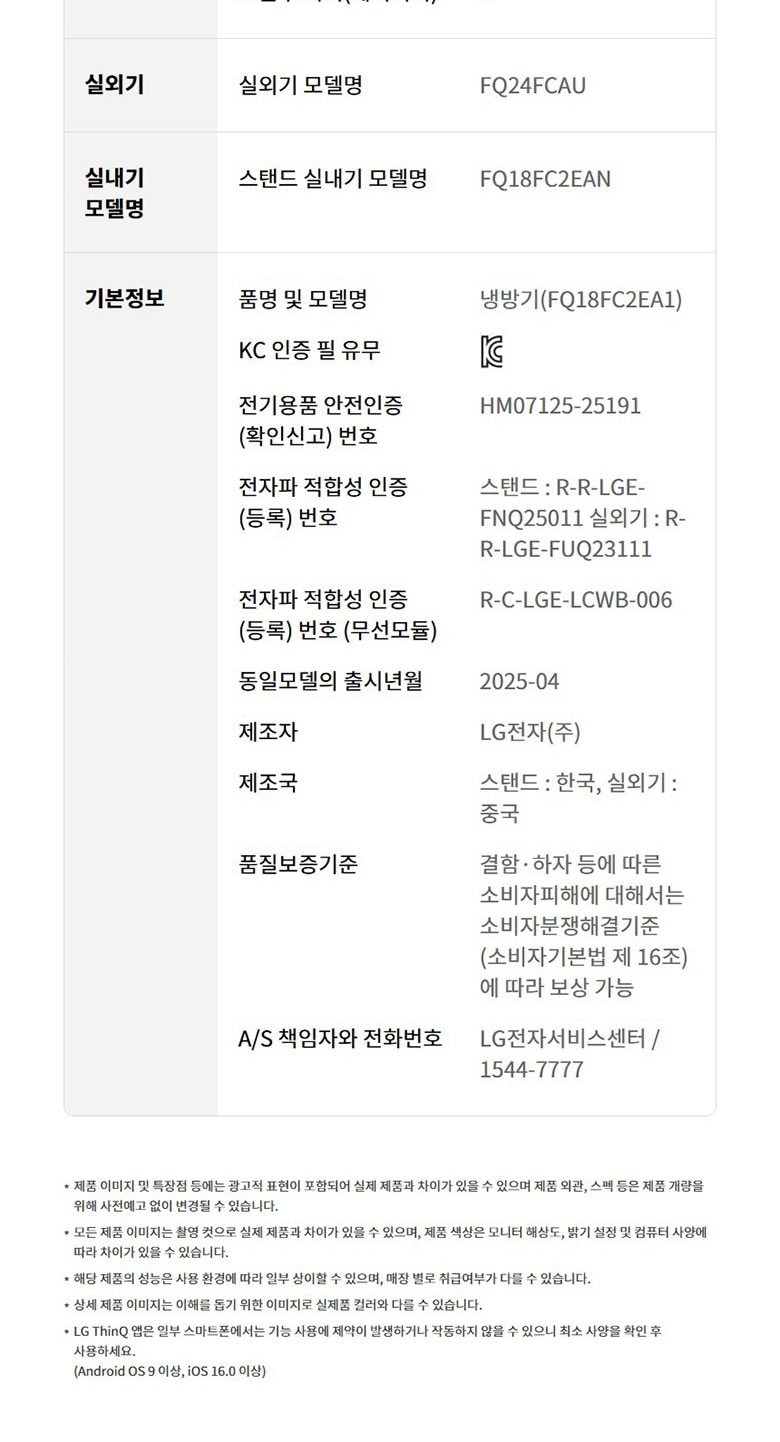 현대큐밍 LG 휘센 오브제컬렉션 쿨 에어컨 싱글형 에어컨 18평형 상세