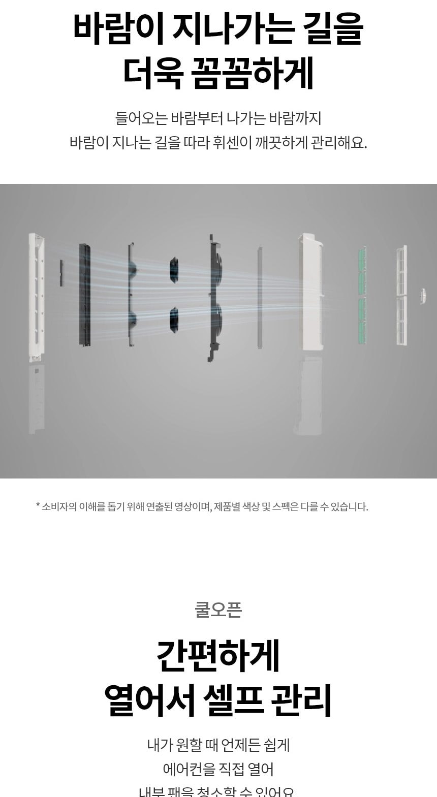 현대큐밍 LG 휘센 오브제컬렉션 쿨 에어컨 2in1 에어컨 18평형 상세