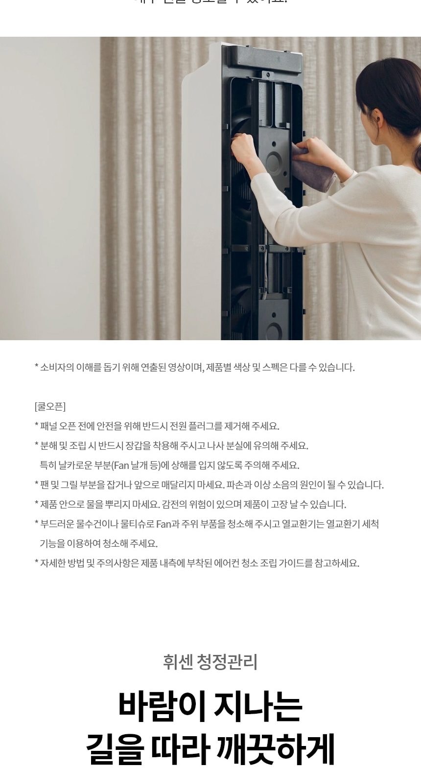 현대큐밍 LG 휘센 오브제컬렉션 쿨 에어컨 2in1 에어컨 18평형 상세