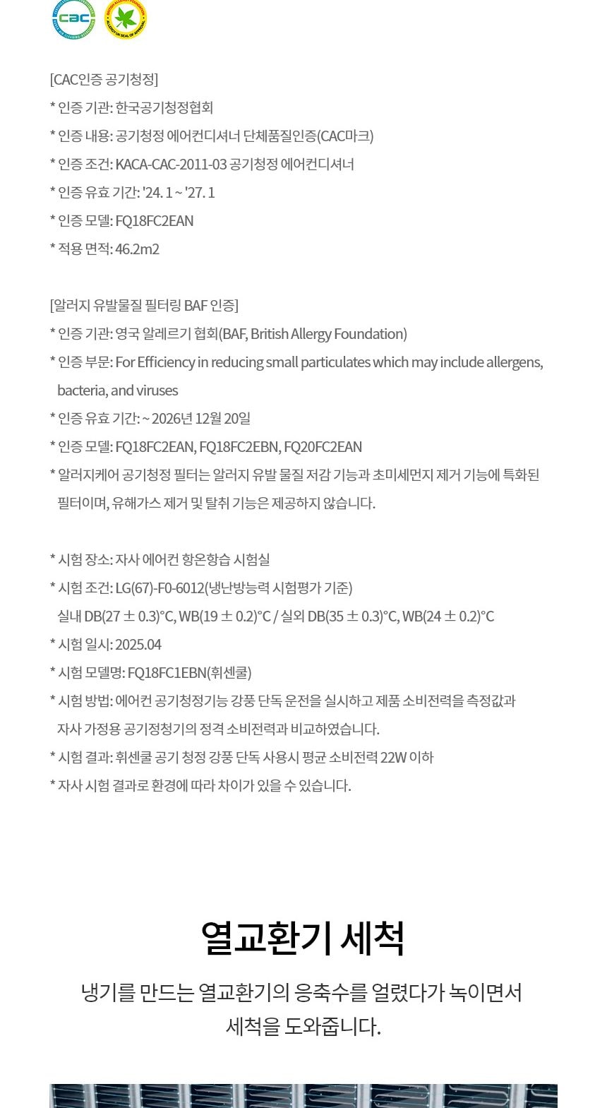 현대큐밍 LG 휘센 오브제컬렉션 쿨 에어컨 2in1 에어컨 18평형 상세