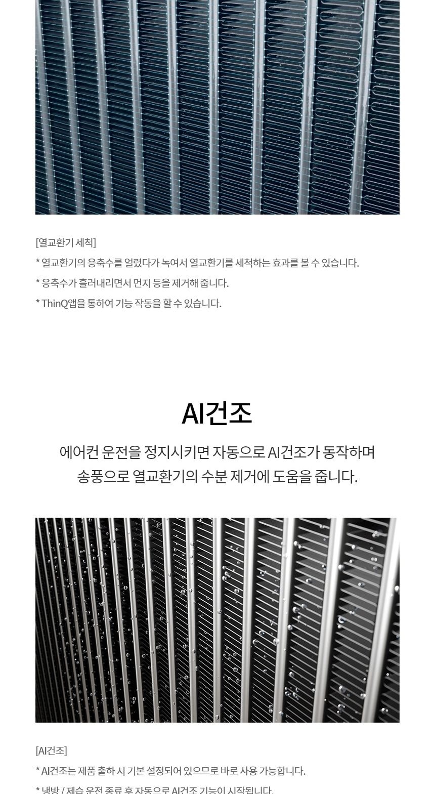 현대큐밍 LG 휘센 오브제컬렉션 쿨 에어컨 2in1 에어컨 18평형 상세