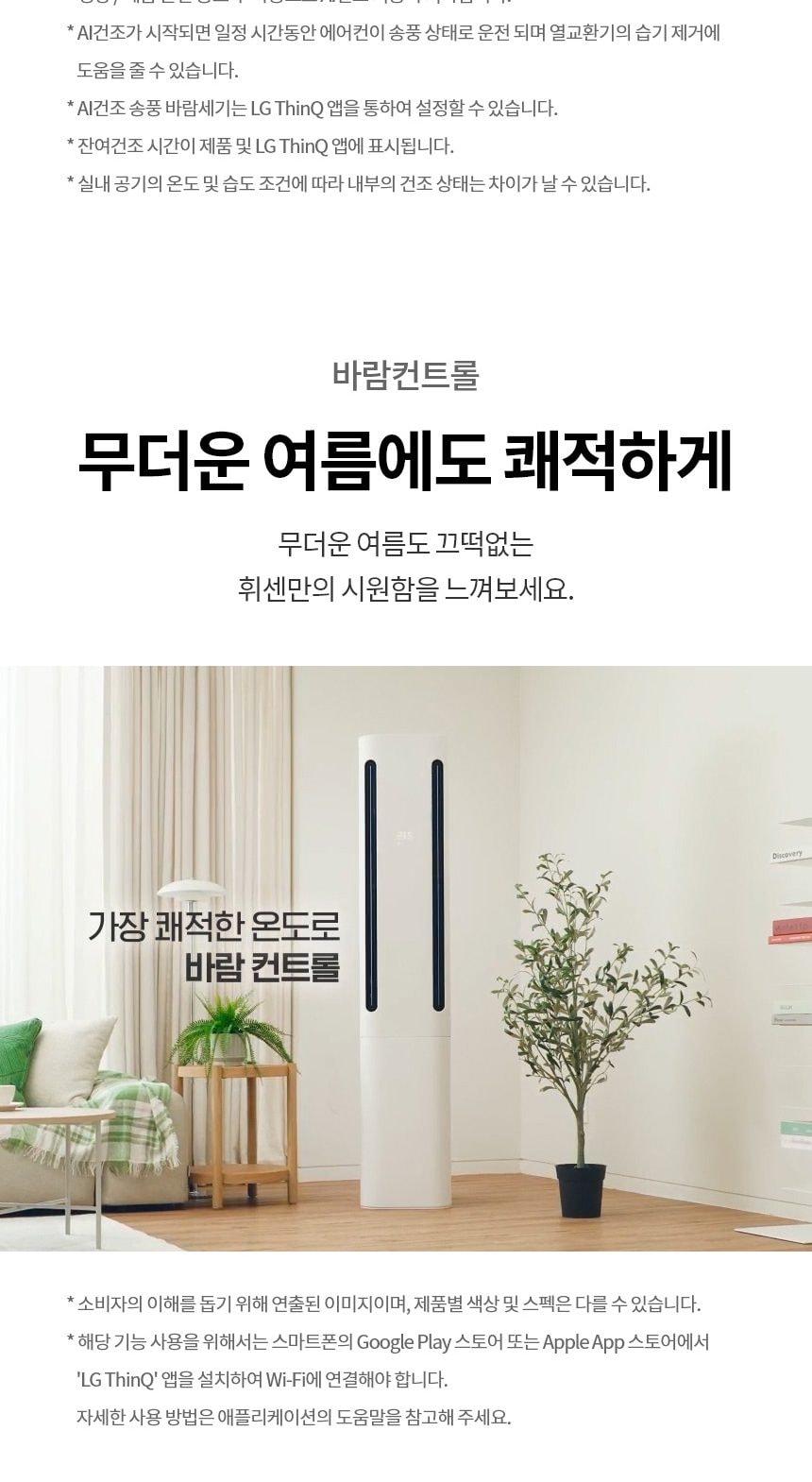 현대큐밍 LG 휘센 오브제컬렉션 쿨 에어컨 2in1 에어컨 18평형 상세