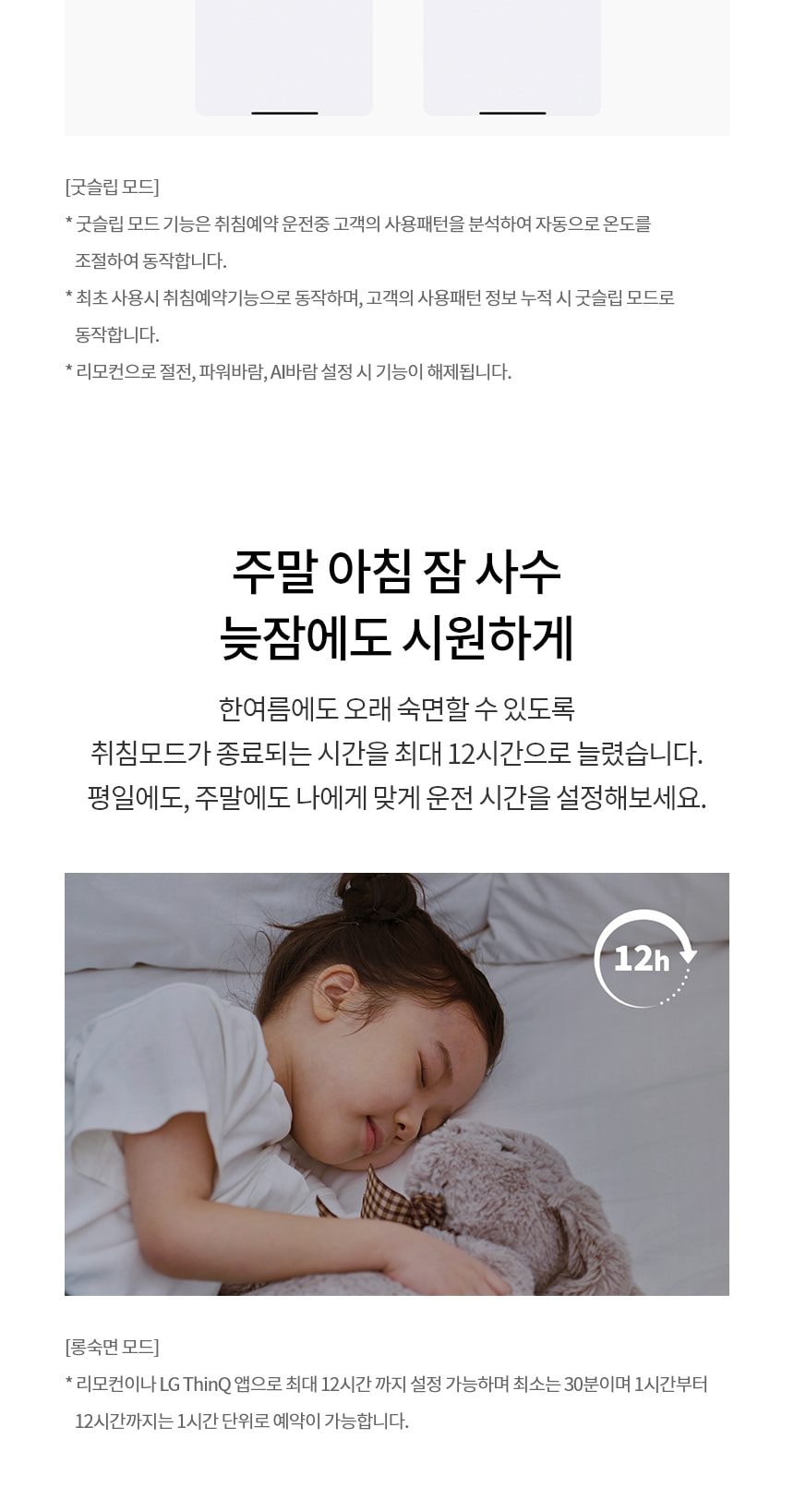 현대큐밍 LG 휘센 오브제컬렉션 쿨 에어컨 2in1 에어컨 18평형 상세