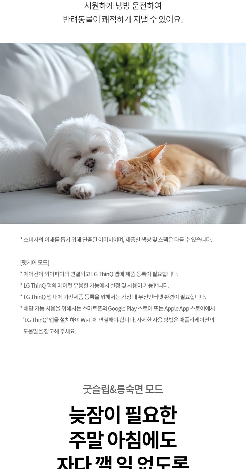 현대큐밍 LG 휘센 오브제컬렉션 쿨 에어컨 2in1 에어컨 18평형 상세