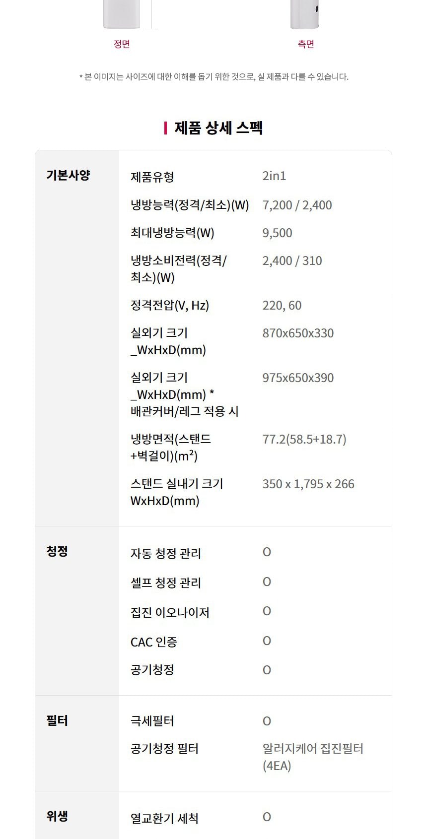 현대큐밍 LG 휘센 오브제컬렉션 쿨 에어컨 2in1 에어컨 18평형 상세