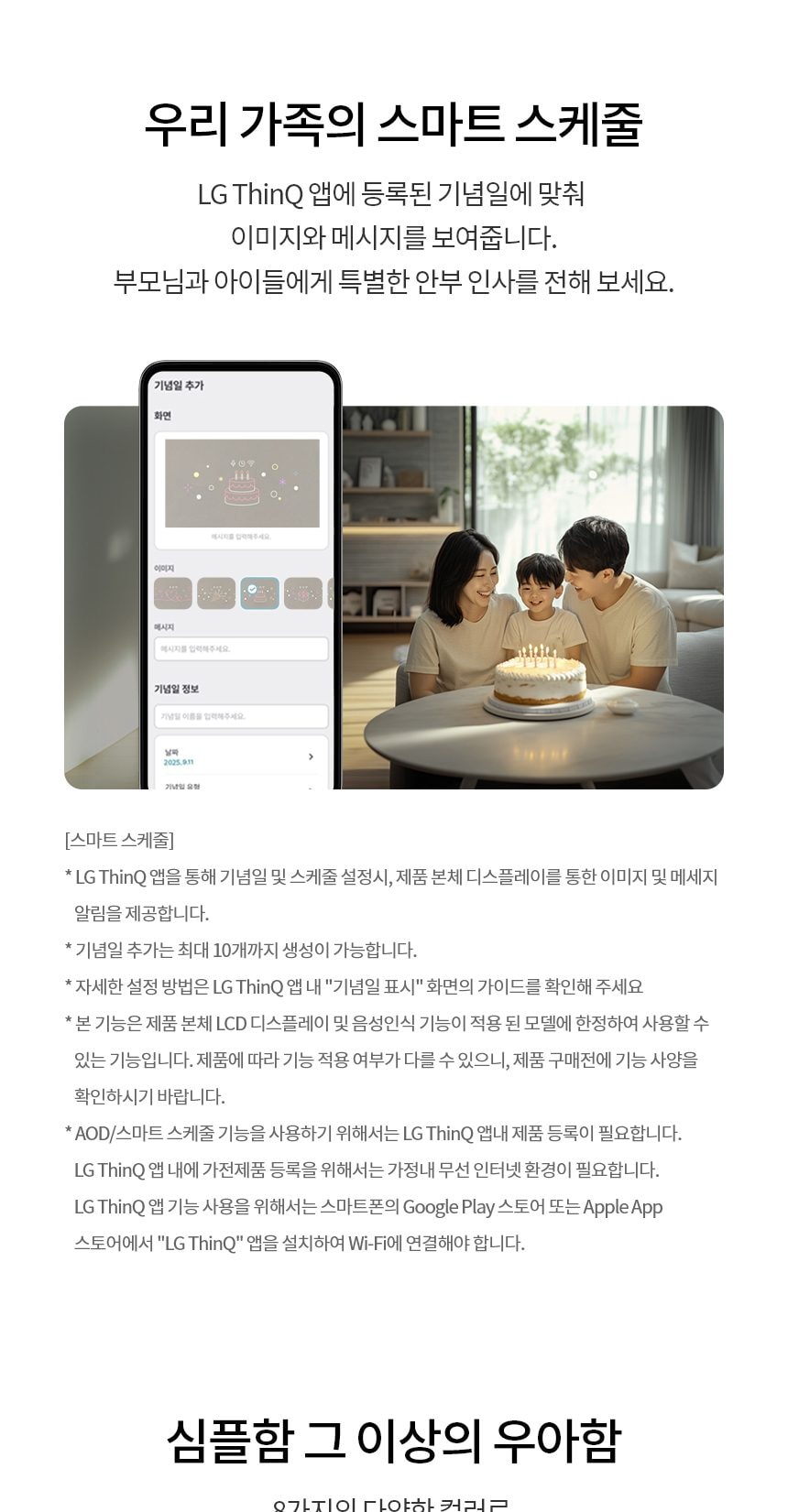 LG 휘센 오브제컬렉션 타워I 싱글 에어컨 (5시리즈) 59㎡(18평) 상세
