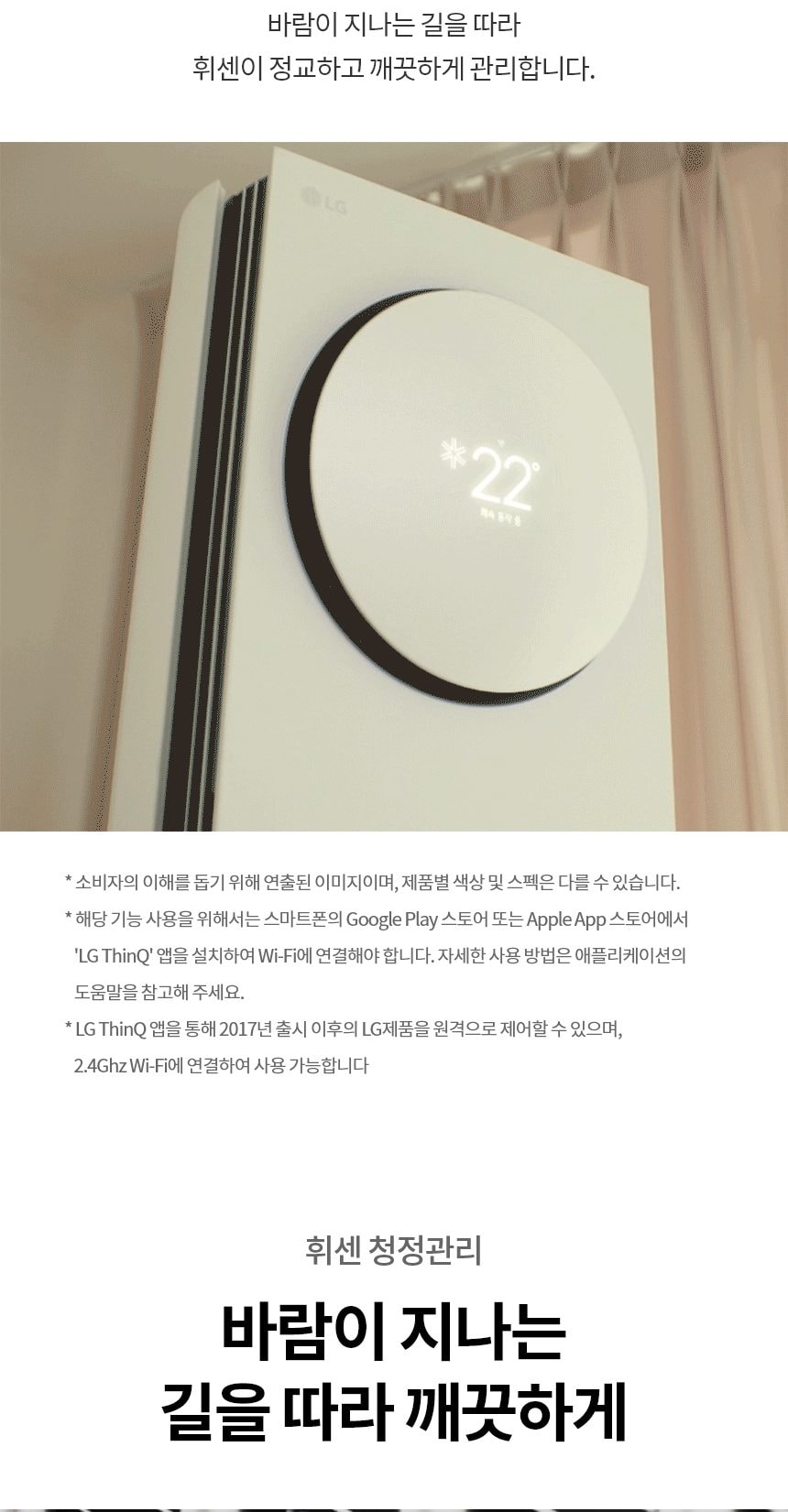 LG 휘센 오브제컬렉션 타워I 싱글 에어컨 (5시리즈) 59㎡(18평) 상세