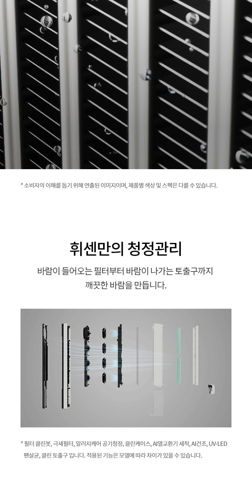 LG 휘센 오브제컬렉션 타워I 싱글 에어컨 (5시리즈) 59㎡(18평) 상세