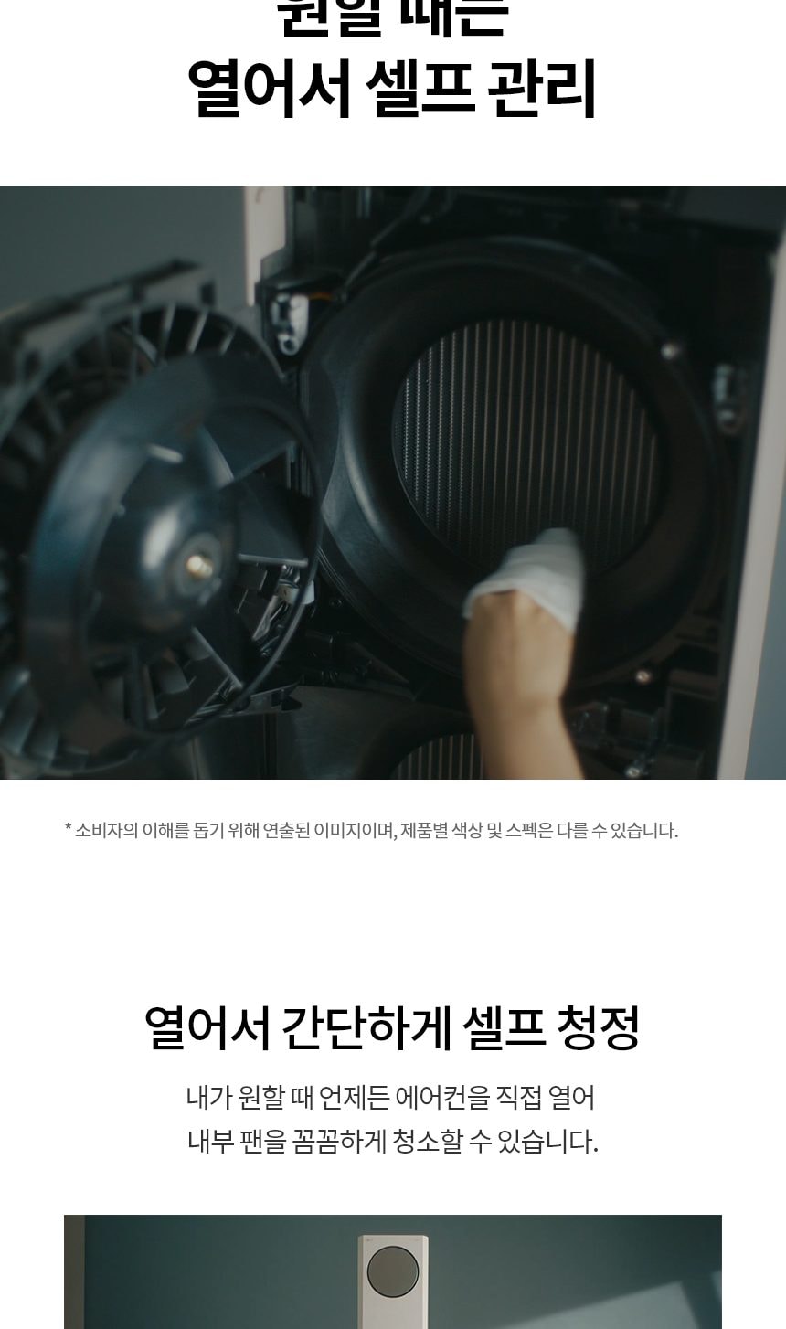LG 휘센 오브제컬렉션 타워I 싱글 에어컨 (5시리즈) 59㎡(18평) 상세
