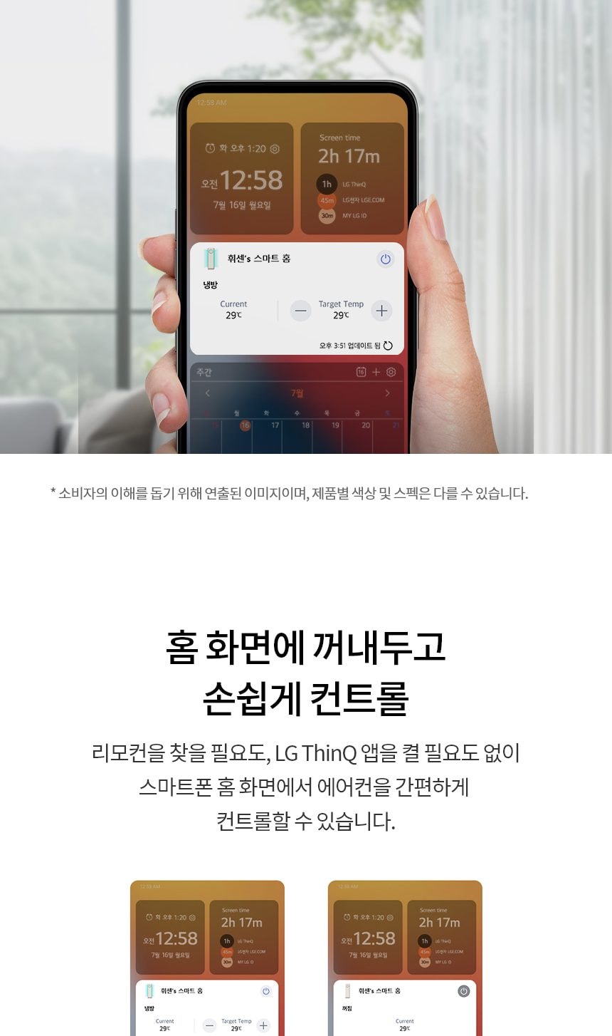 LG 휘센 오브제컬렉션 타워I 싱글 에어컨 (5시리즈) 59㎡(18평) 상세