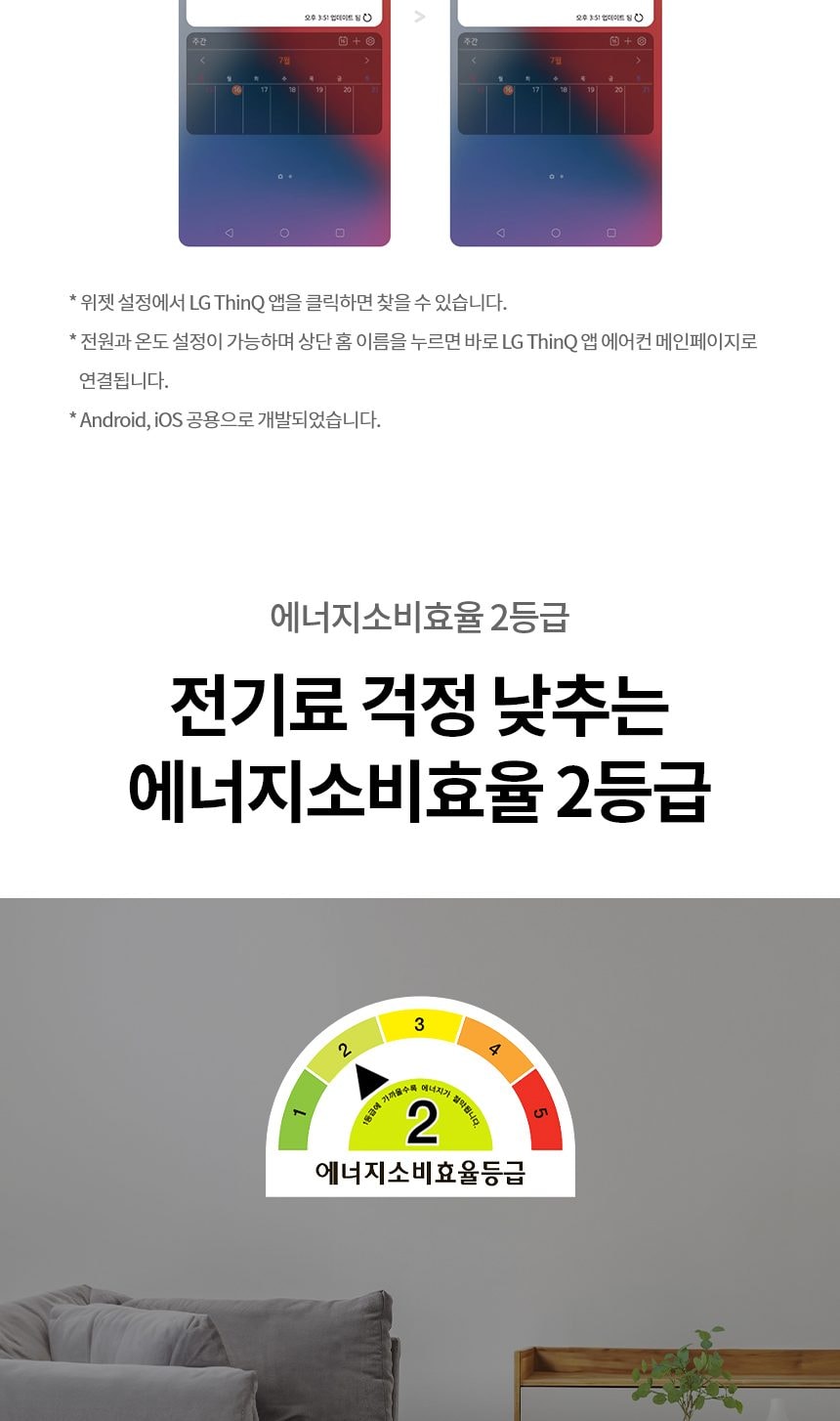 LG 휘센 오브제컬렉션 타워I 싱글 에어컨 (5시리즈) 59㎡(18평) 상세