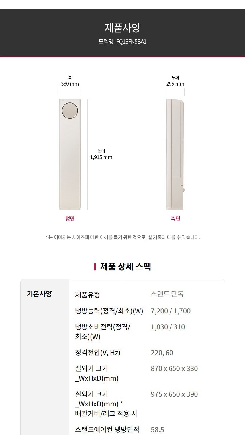LG 휘센 오브제컬렉션 타워I 싱글 에어컨 (5시리즈) 59㎡(18평) 상세