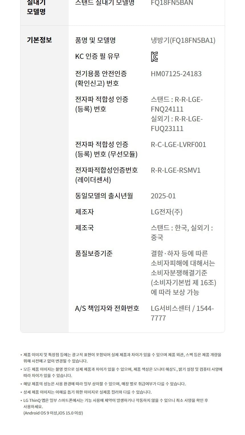LG 휘센 오브제컬렉션 타워I 싱글 에어컨 (5시리즈) 59㎡(18평) 상세