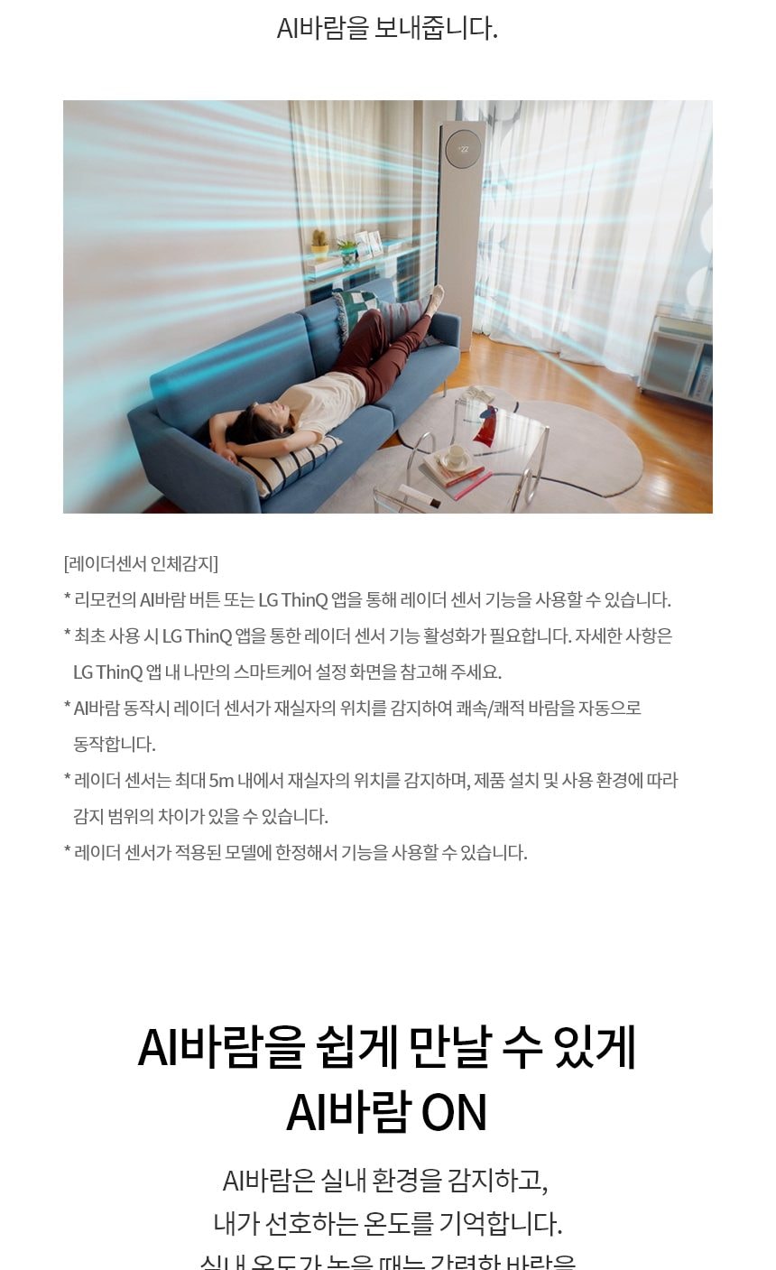 LG 휘센 오브제컬렉션 타워I 싱글 에어컨 (5시리즈) 59㎡(18평) 상세