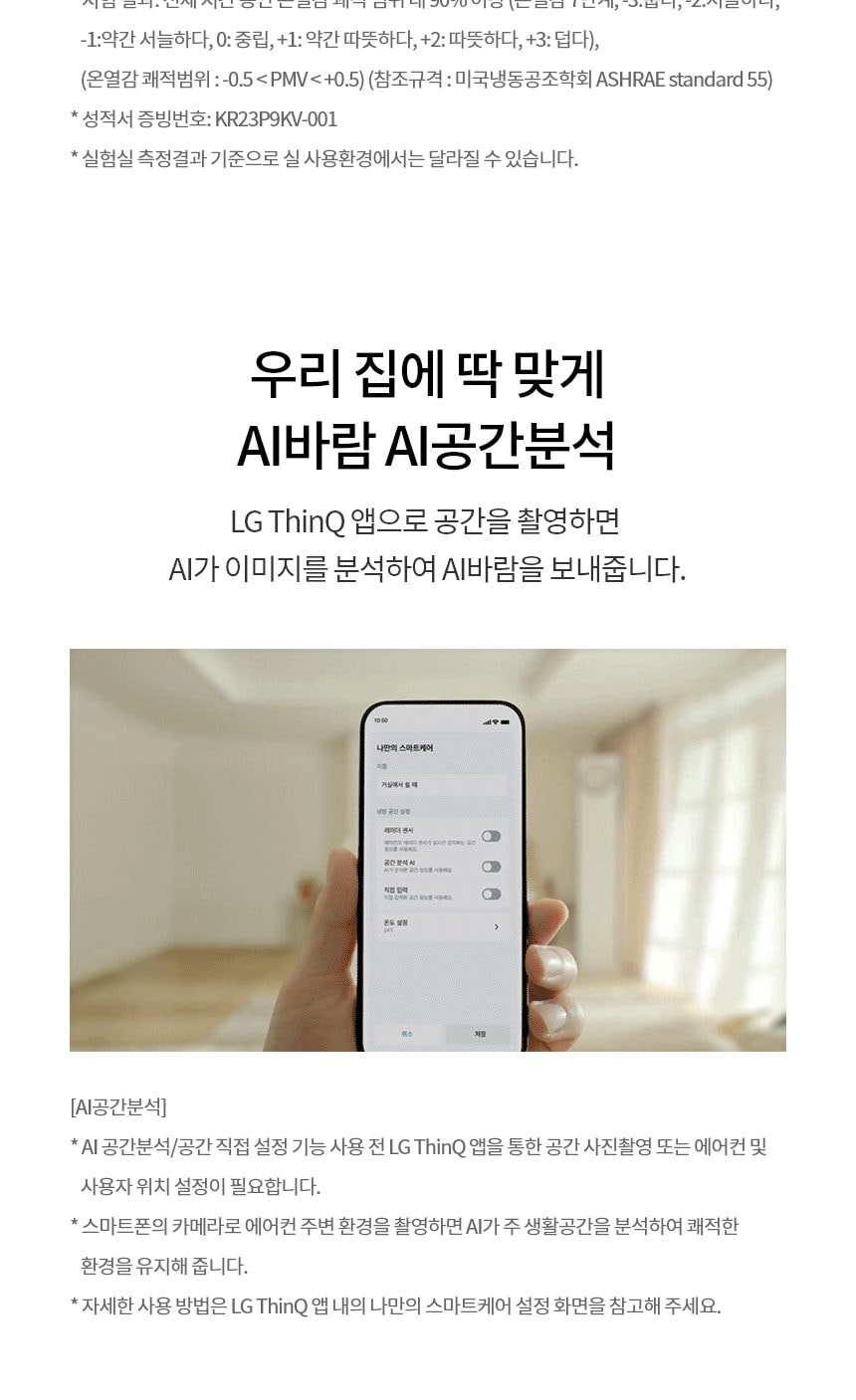 LG 휘센 오브제컬렉션 타워I 싱글 에어컨 (5시리즈) 59㎡(18평) 상세