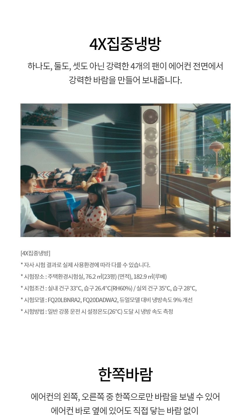 LG 휘센 오브제컬렉션 타워I 싱글 에어컨 (5시리즈) 59㎡(18평) 상세