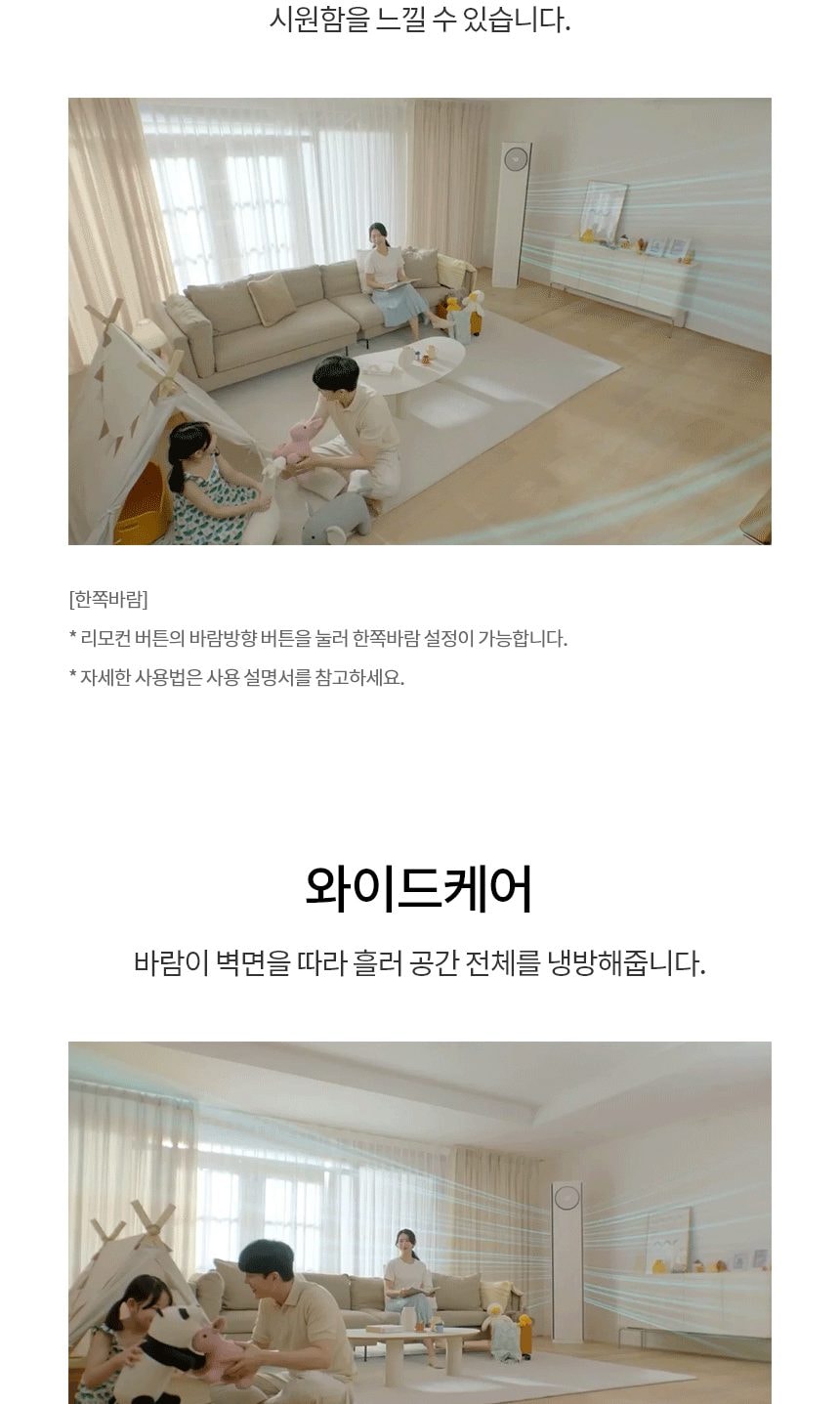 LG 휘센 오브제컬렉션 타워I 싱글 에어컨 (5시리즈) 59㎡(18평) 상세