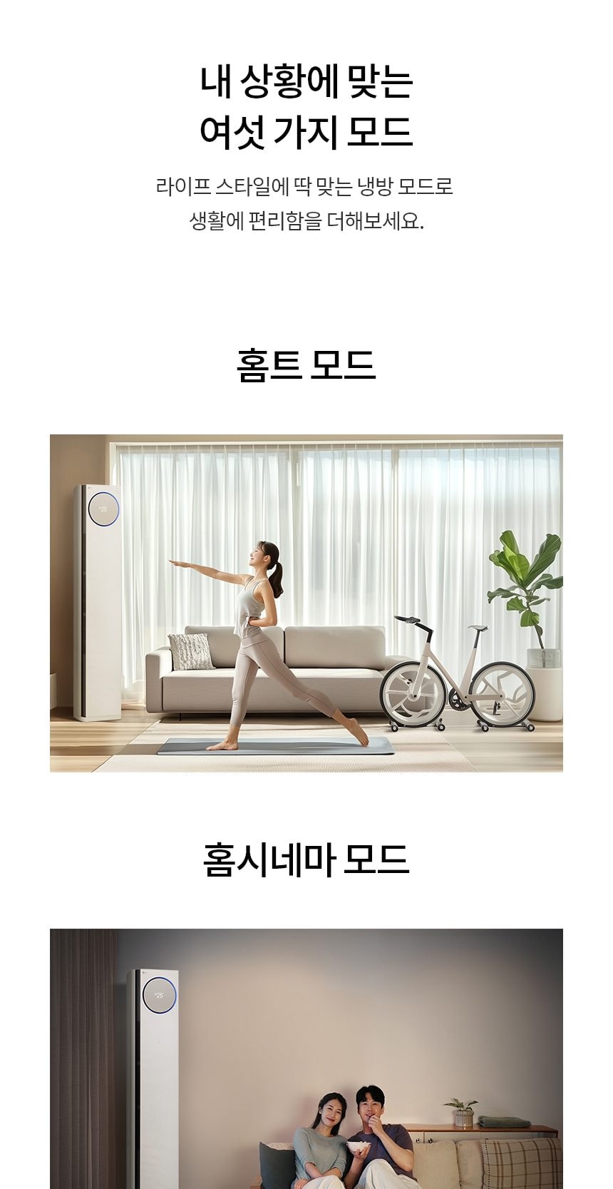 LG 휘센 오브제컬렉션 타워I 싱글 에어컨 (5시리즈) 59㎡(18평) 상세