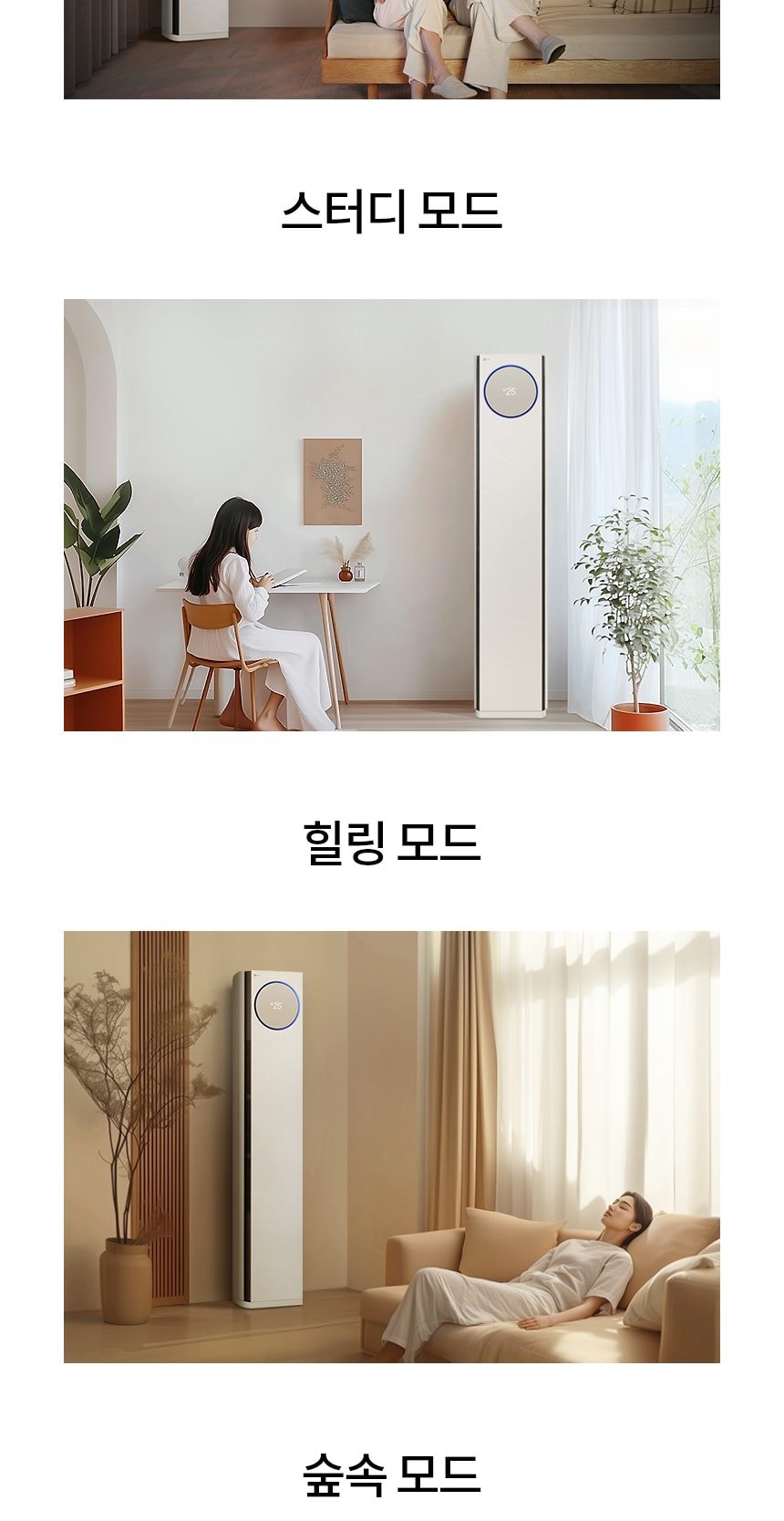 LG 휘센 오브제컬렉션 타워I 싱글 에어컨 (5시리즈) 59㎡(18평) 상세