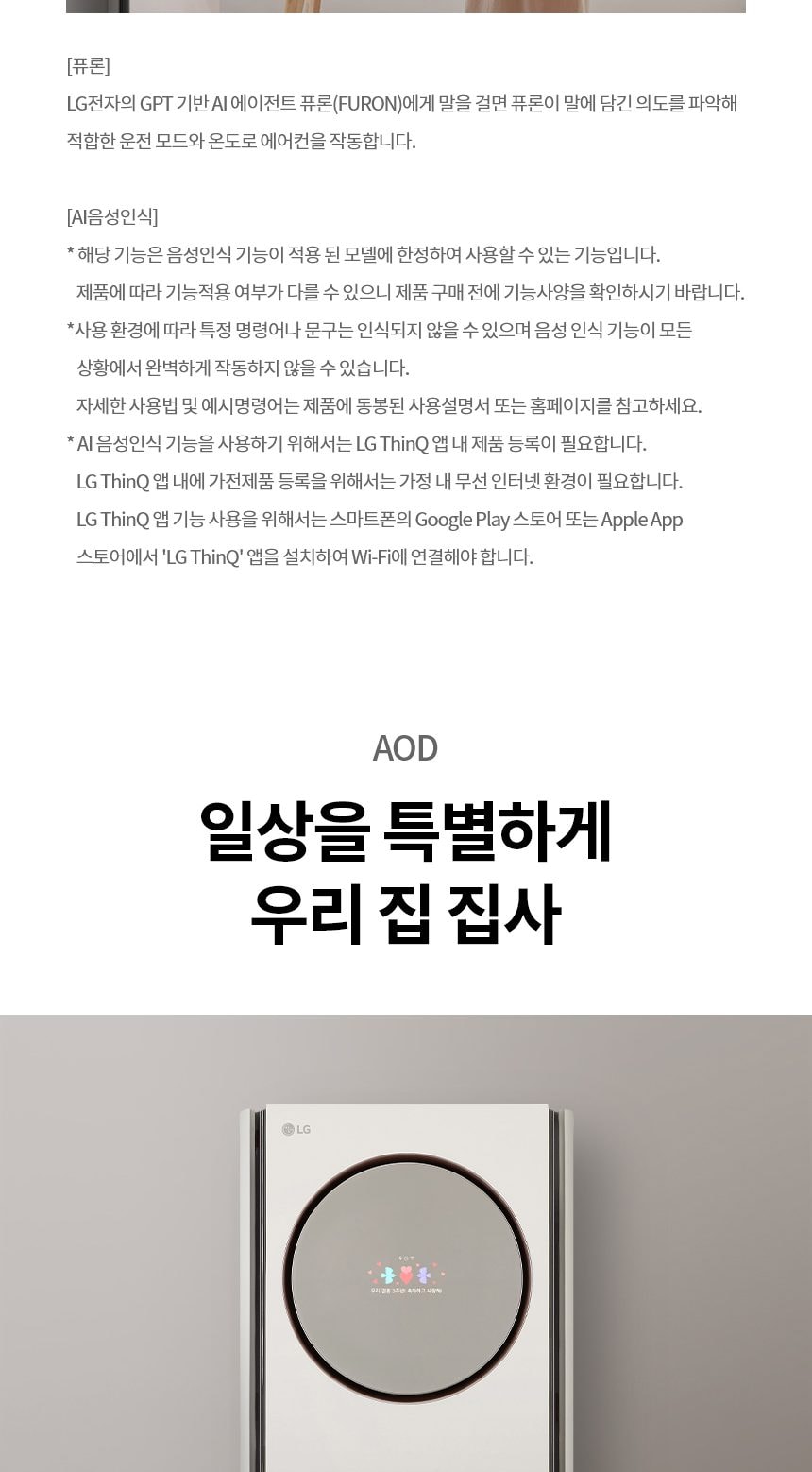 LG 휘센 오브제컬렉션 타워I 싱글 에어컨 (5시리즈) 59㎡(18평) 상세
